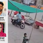 Jaipur Case